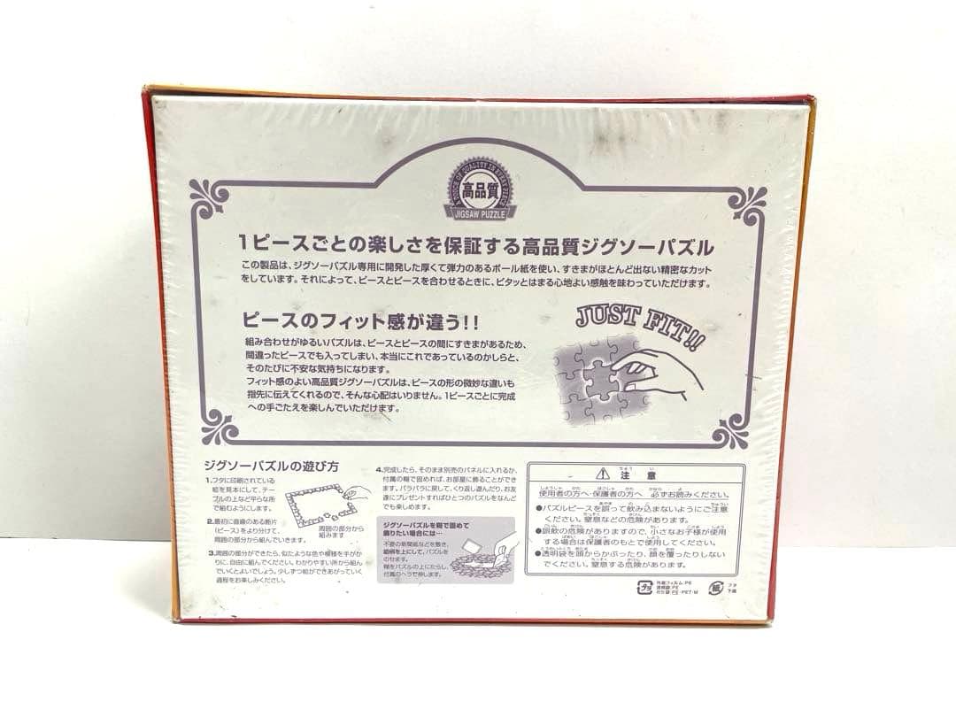 【希少】ちゃお こいき七変化 ジグソーパズル 108ラージピース もりちかこ