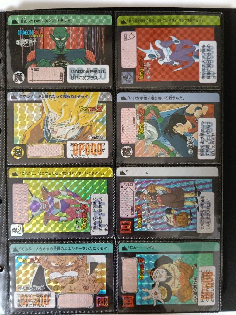 ドラゴンボール カードダス セット