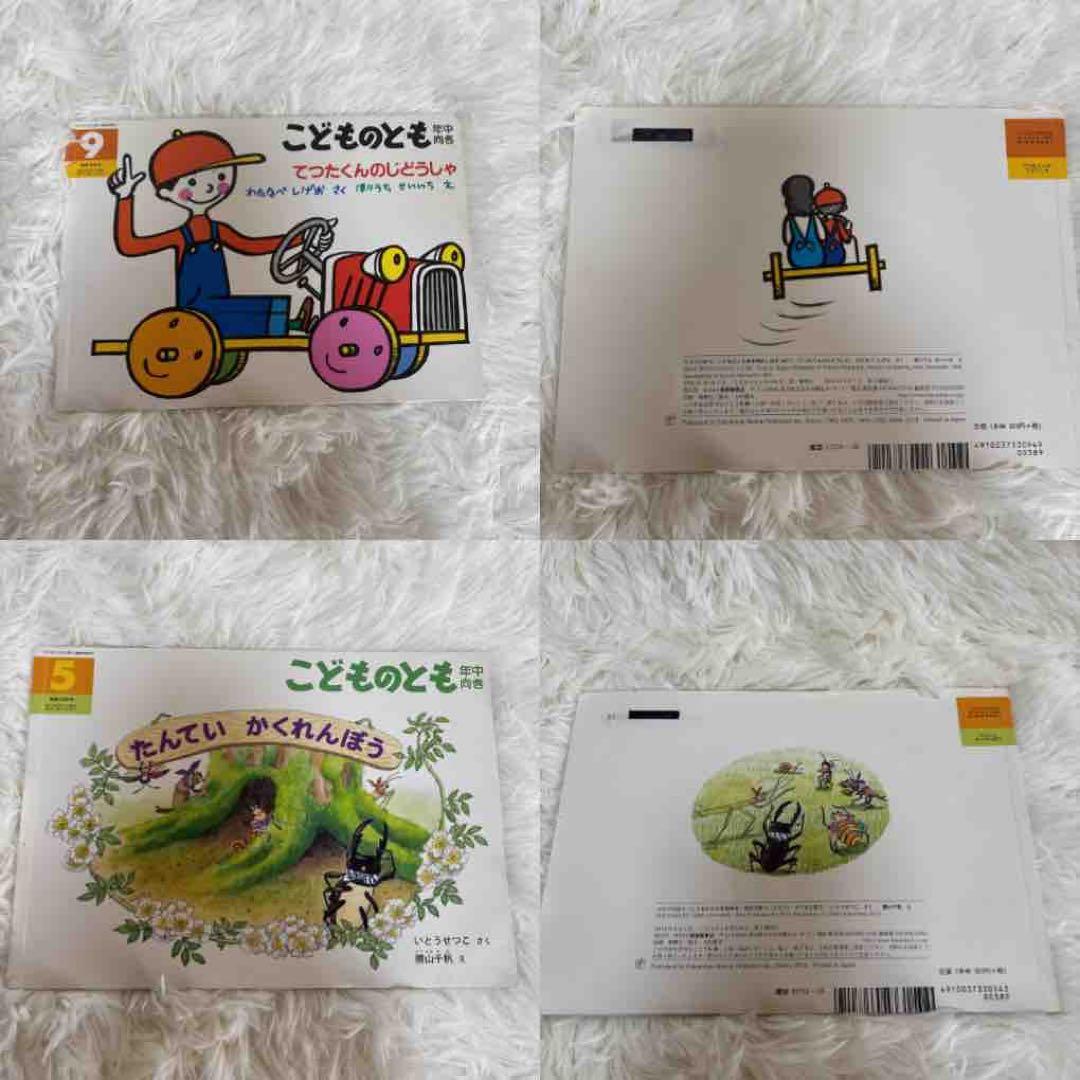 男の子向け絵本•図鑑30冊セット