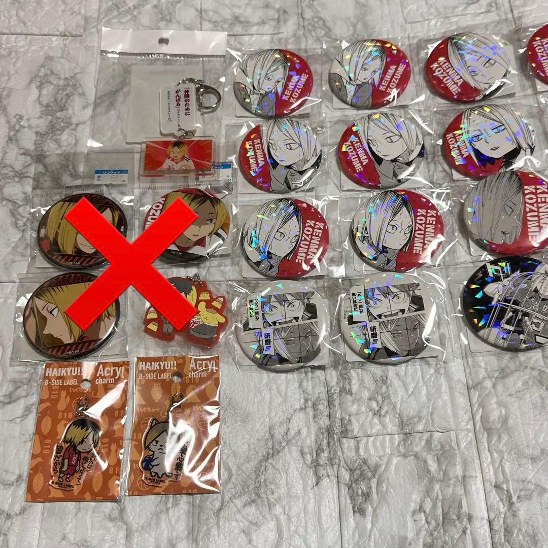 孤爪研磨 缶バッジ キーホルダー まとめ売り