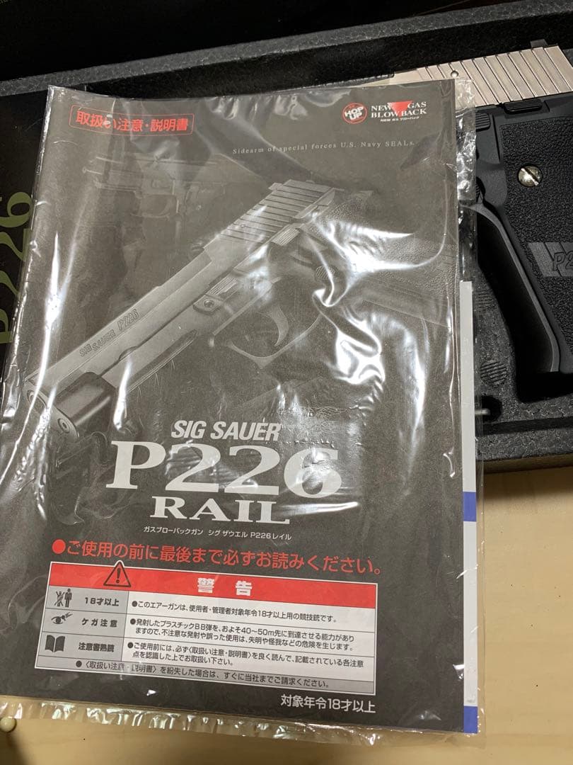 美品　東京マルイ SIG シグ P226R ハーフステンレスシルバーライト付き