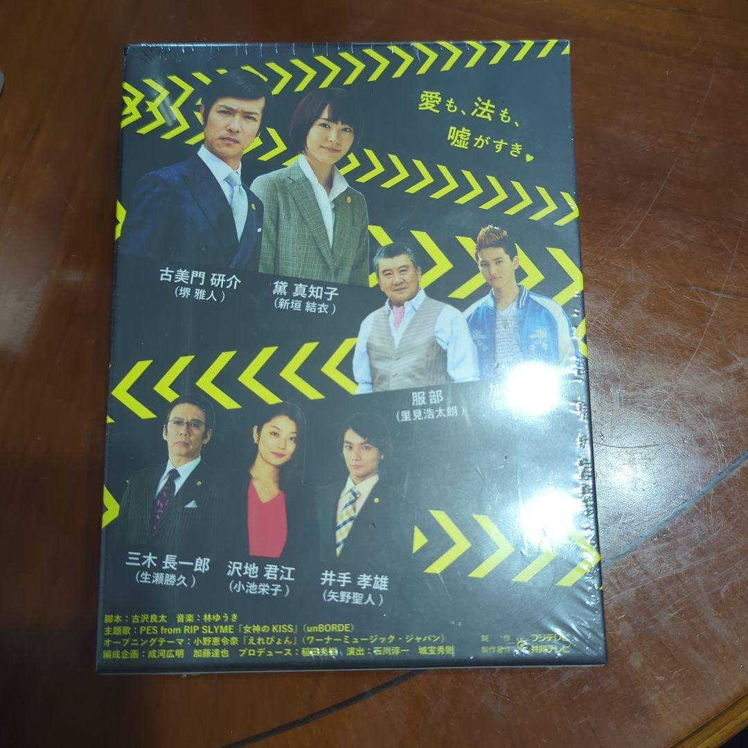 【新品・未開封】リーガル・ハイ Blu-ray BOX〈7枚組〉