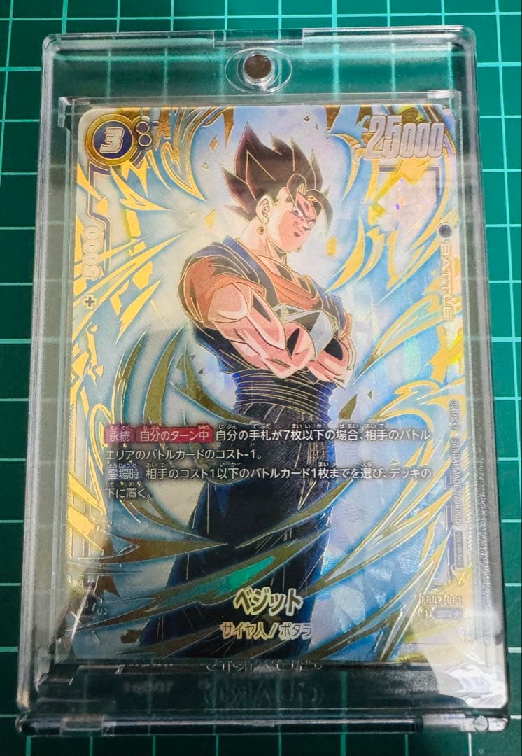 ベジット　アルティメットバトル 優勝　FB02-061 プロモ　パラレル