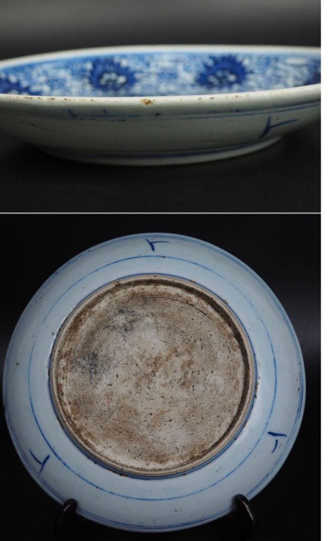 送料無料　本物保証　清時代　嘉慶道光染付/青華大皿　径25ｃｍ