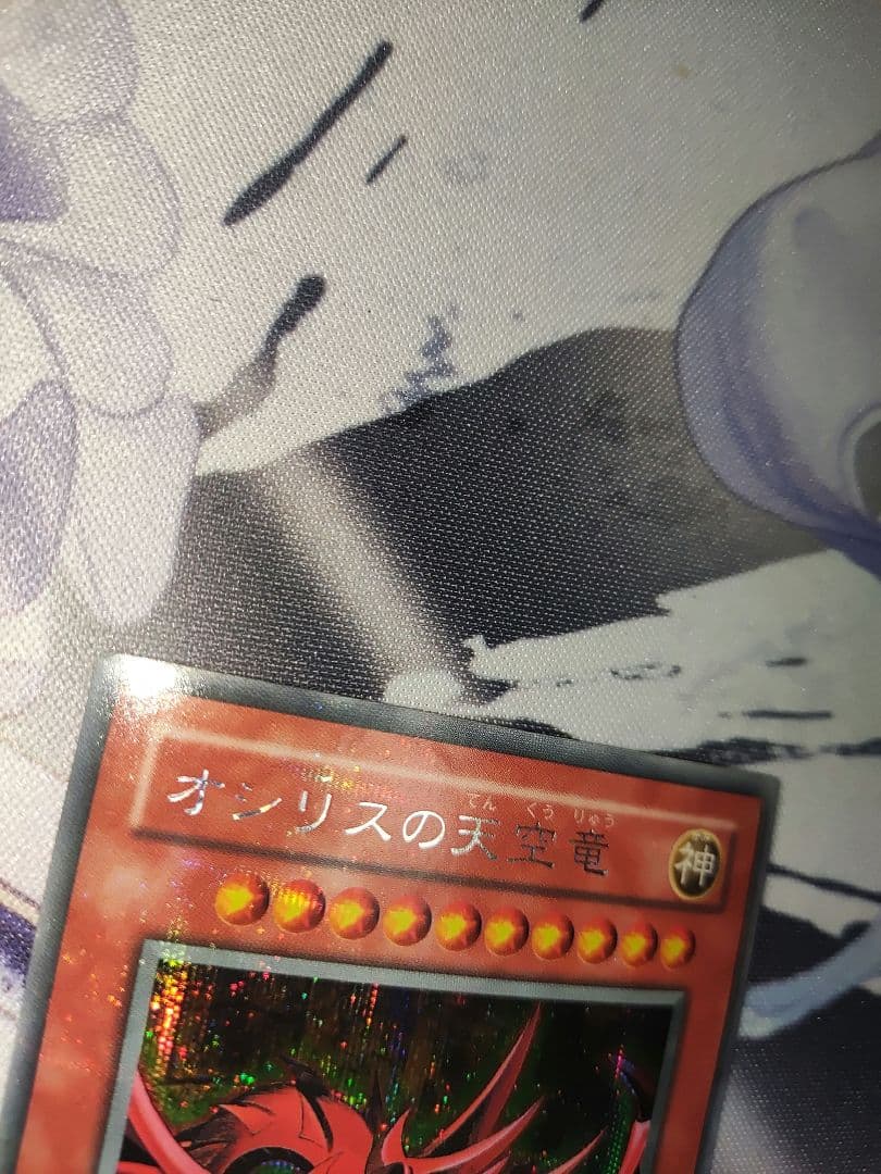 希少　オシリスの天空竜　エラーカード