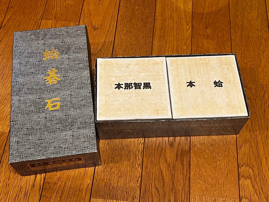 囲碁盤　碁石セット　脚付　へそあり　木製　日向特製　蛤碁石　那智黒
