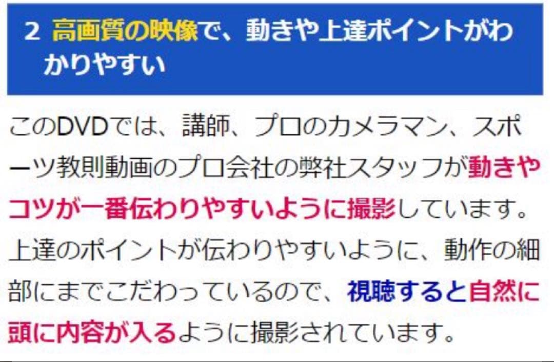 ソフトバレーボール上達革命 Disc 1 .2