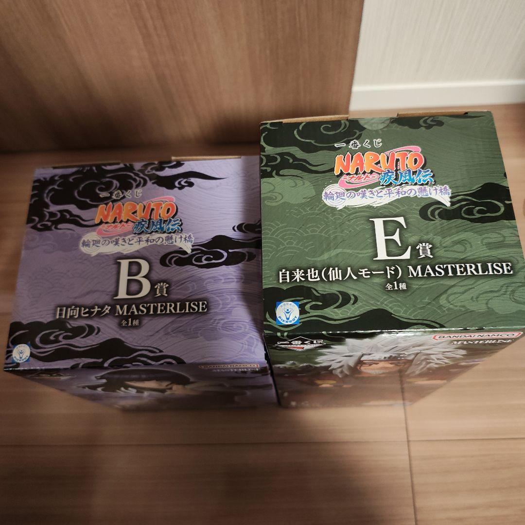 一番くじ　ナルト疾風伝　輪廻の嘆きと平和の懸け橋