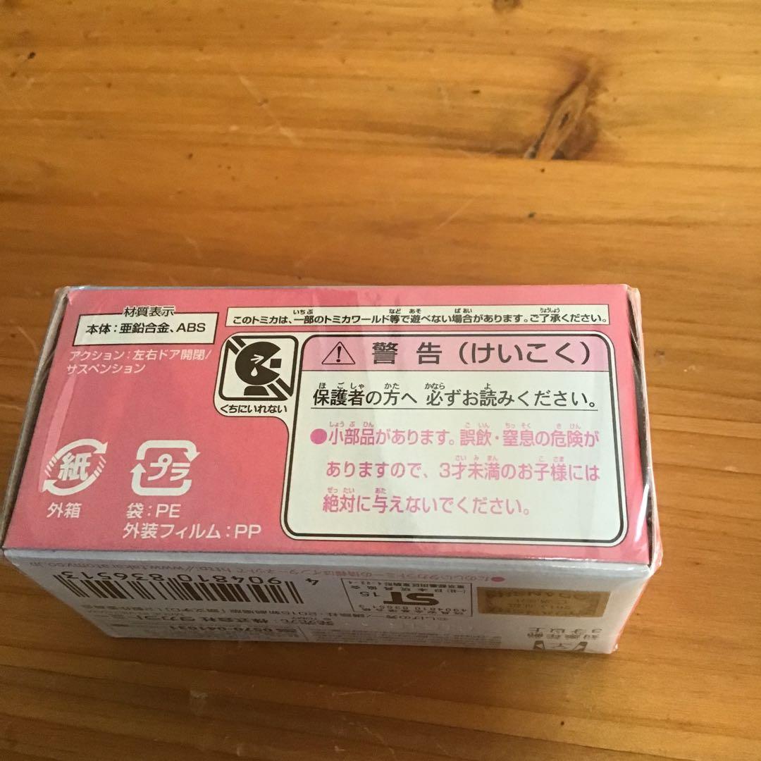 ドリームTOMICA AE86 TRUENO 劇場限定版