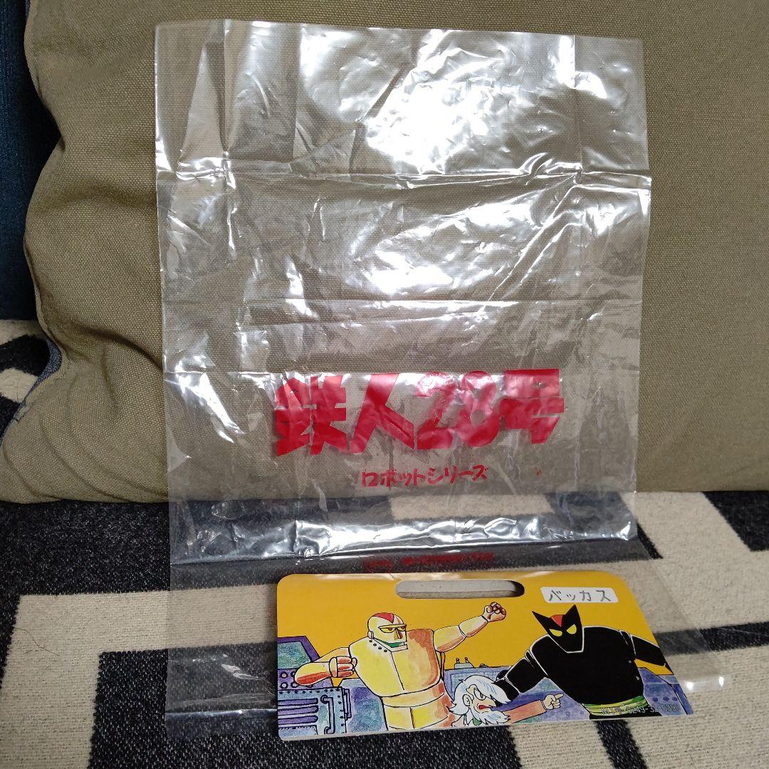 ソフビ M1号 鉄人ロボットシリーズ バッカス