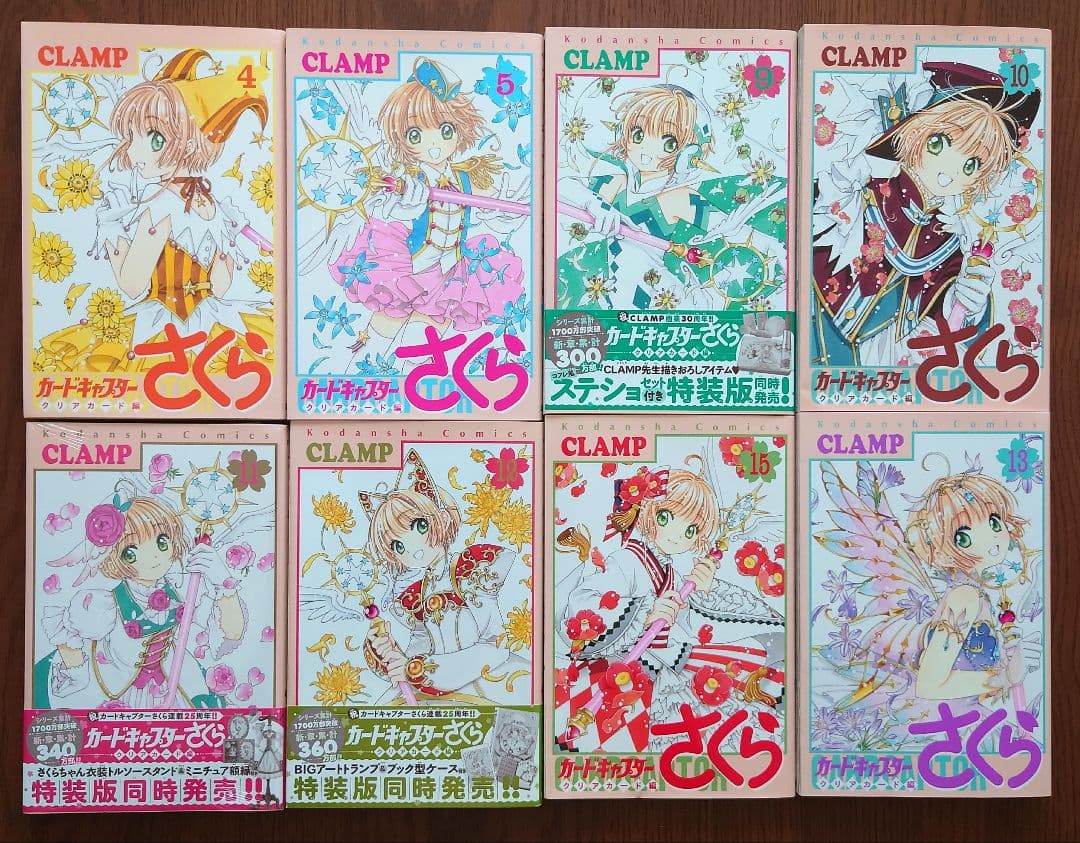 【特装版あり】カードキャプターさくら クリアカード編　1巻〜16巻 全巻セット