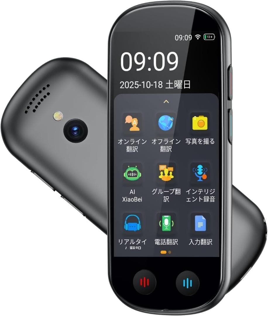 AUTOOSE Z9 AI翻訳機 音声翻訳機 ChatGPT搭載【SIM不要/追