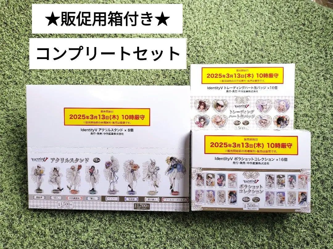 ●　第五人格　ファミリーマート　コンプリート　IdentityV　ハート缶バッジ