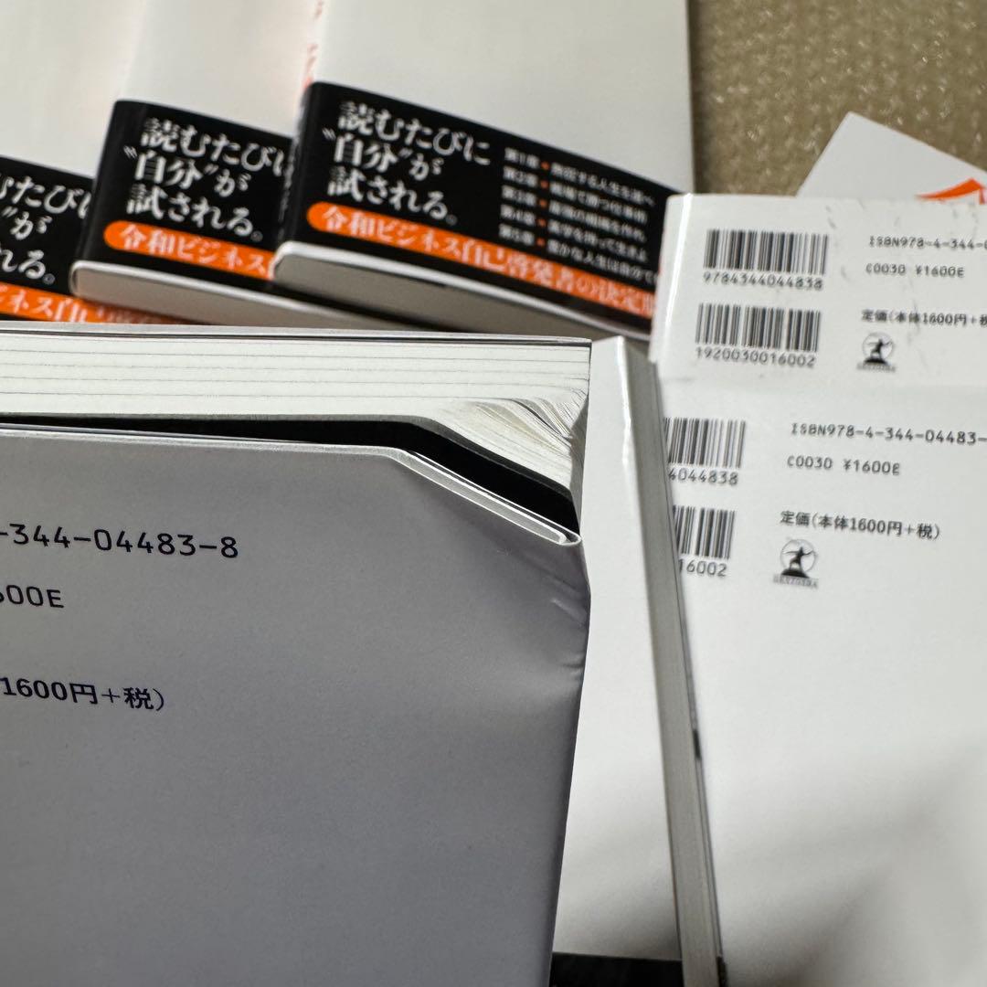 中野優作 成長以外、全て死 B品 24冊セット 訳あり ジャンク品 傷あり