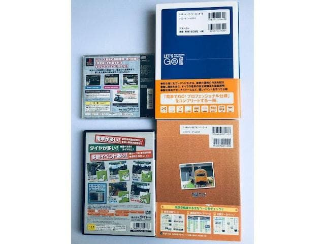 PS2 電車でGO！プロフェッショナル仕様2　攻略本セット　公式ガイドブック