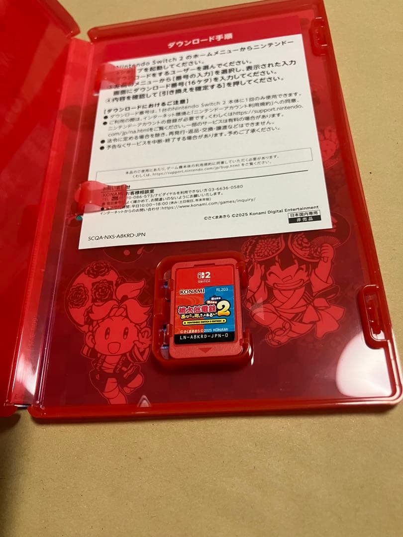 桃太郎電鉄　Switch 2本セット