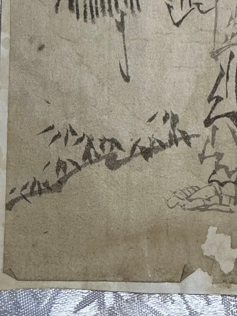 狩野安信　紙本墨画