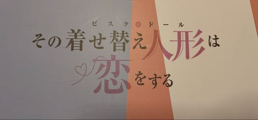 その着せ替え人形は恋をする　喜多川 海夢　フィギュア　ガレージキット