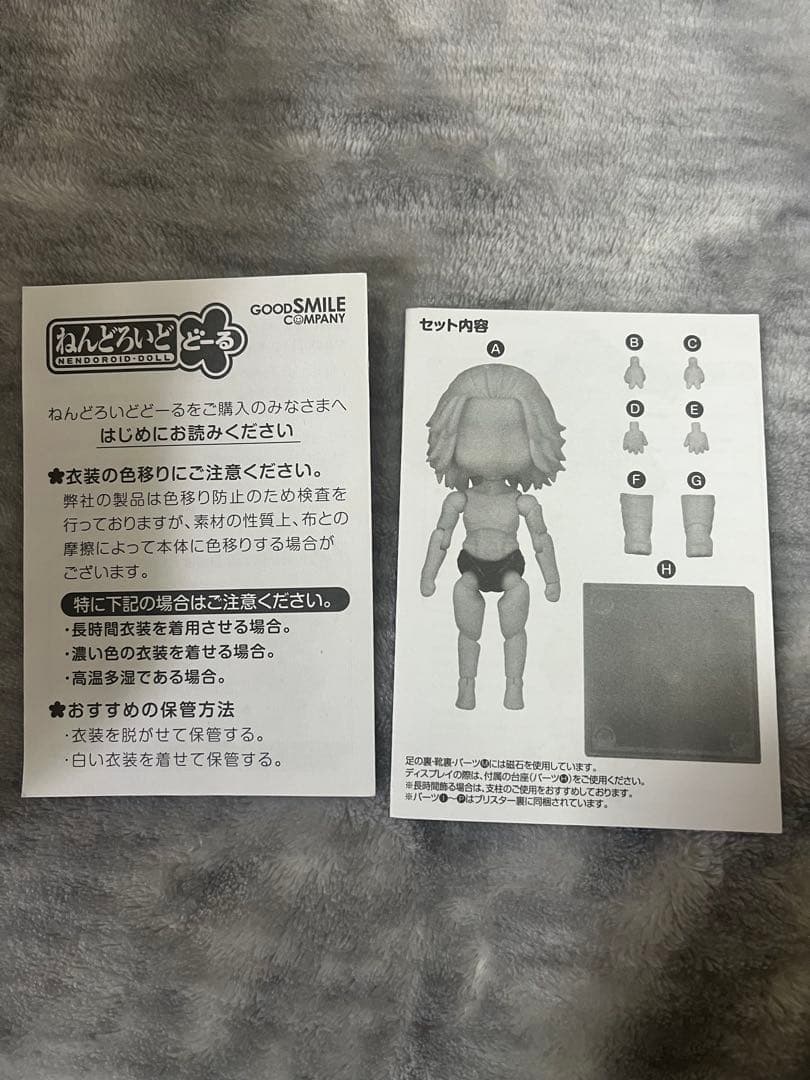 ねんどろいどどーる マイキー（佐野万次郎） 東京リベンジャーズ