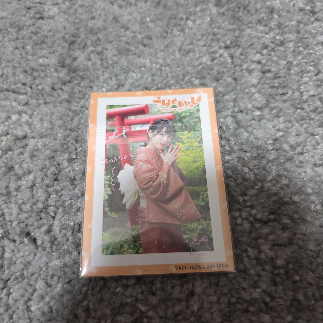 こなといっしょ　サインSPKN