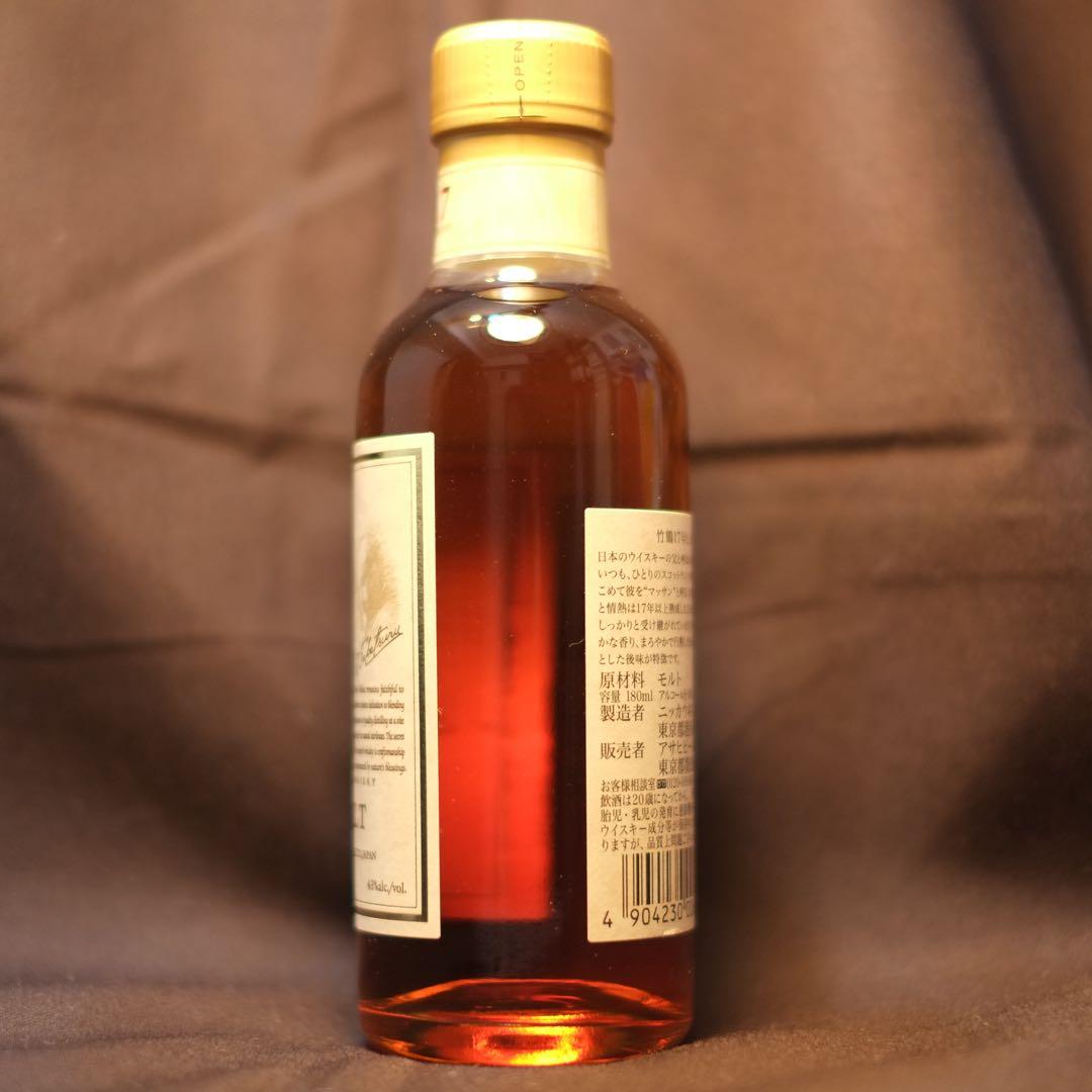 竹鶴17年ピュアモルト 180ml 旧ボトル ベビーボトル