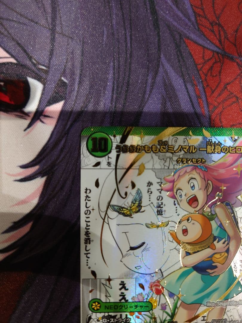 うららかもも&ミノマル　-献身のヒロイン- 秘　シークレット　シク　1枚