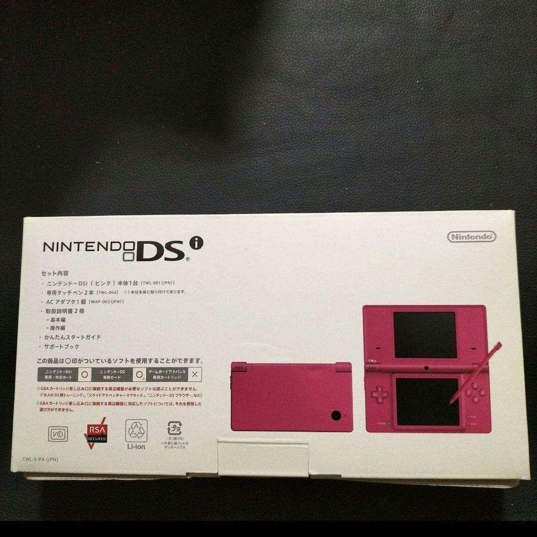 dsi　ピンク　新品未使用