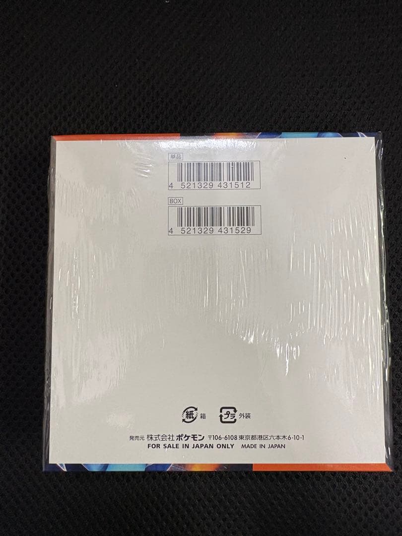 ポケモンカードゲーム インフェルノX シュリンク付き1BOX