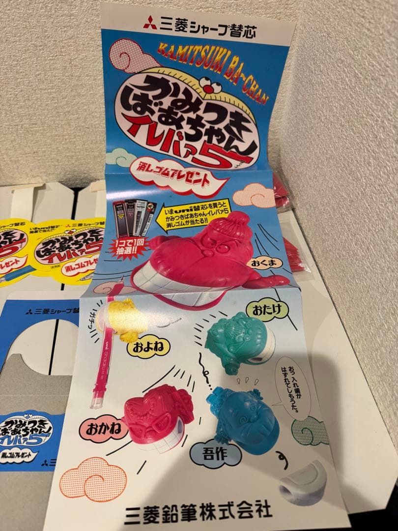 (11) 超レア！ 昭和レトロ三菱鉛筆 かみつきばあちゃん イレバァ5 消しゴム