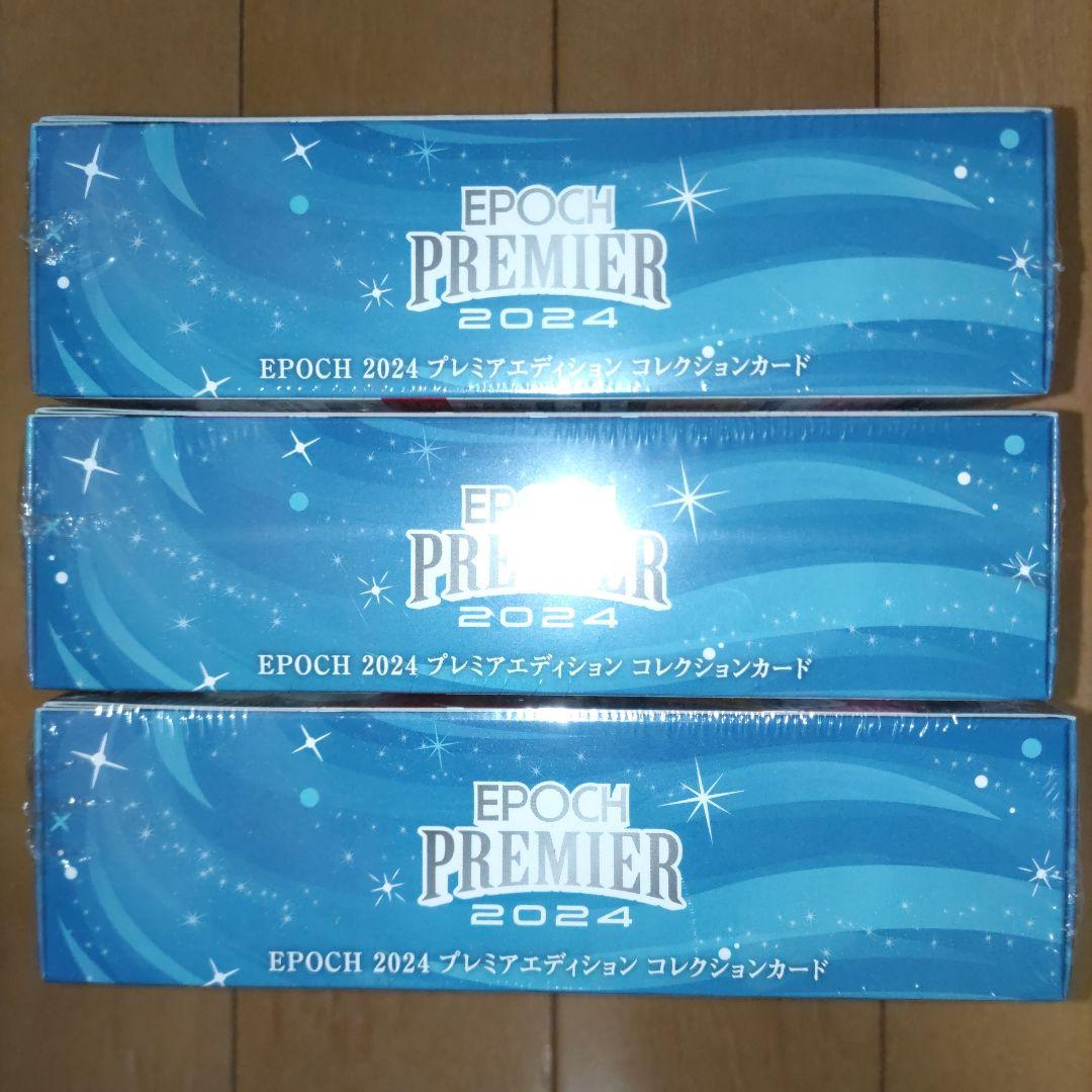 エポック 2024 プレミア エディション コレクションカード【3BOX】