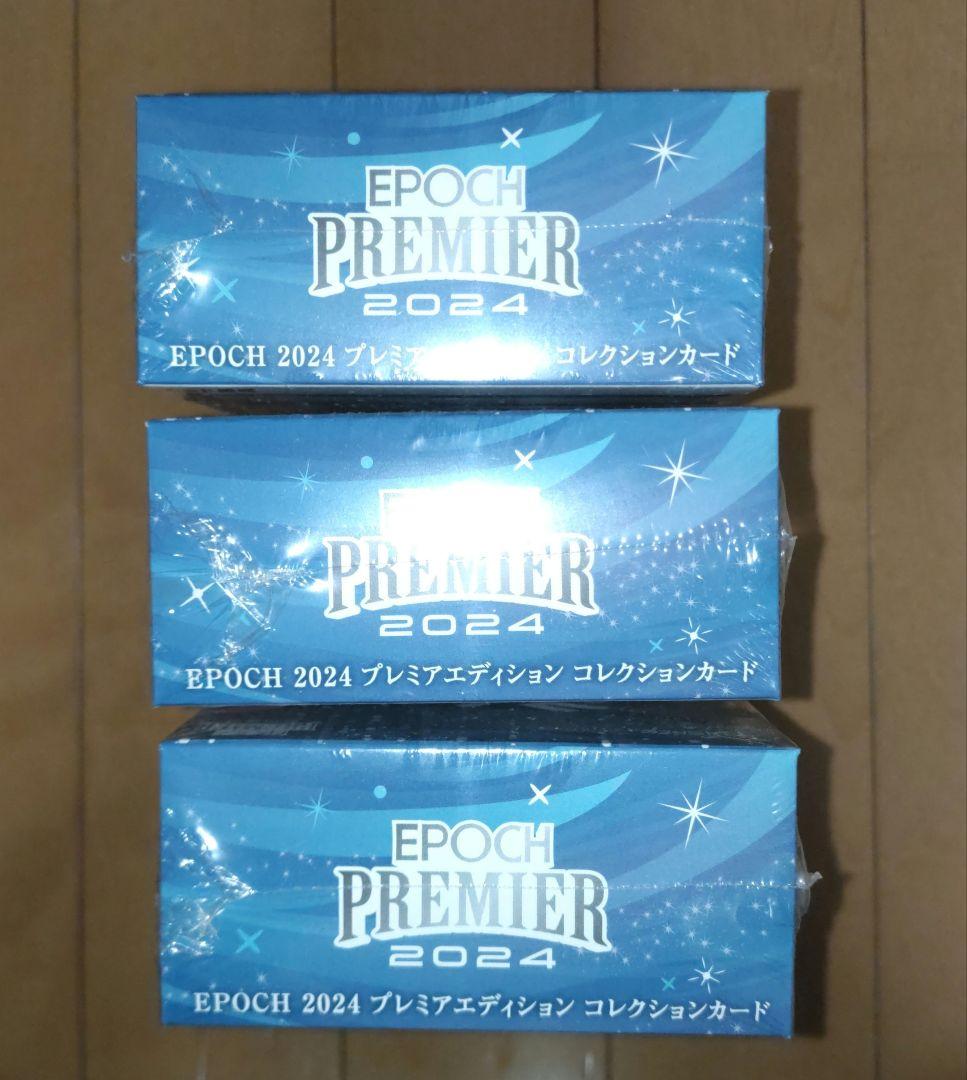 エポック 2024 プレミア エディション コレクションカード【3BOX】