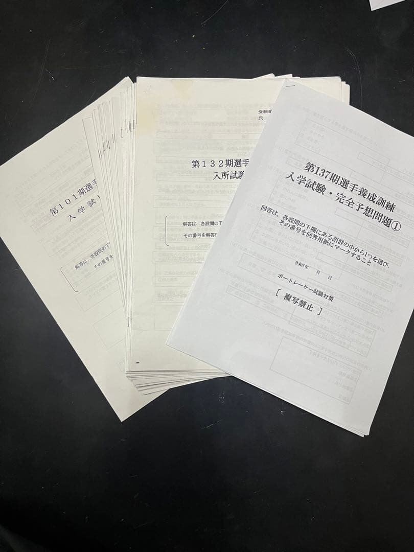 ぽんちゃんさん　専用　ボートレーサー