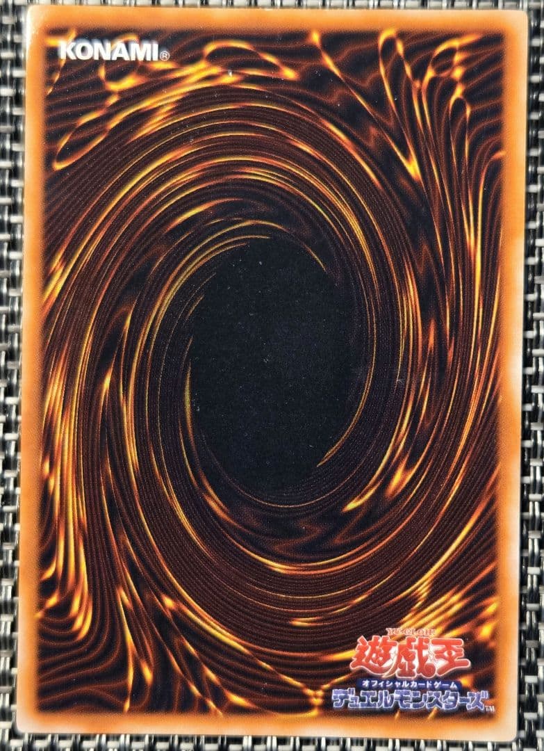 レッドアイズ・ブラックメタルドラゴン 初期