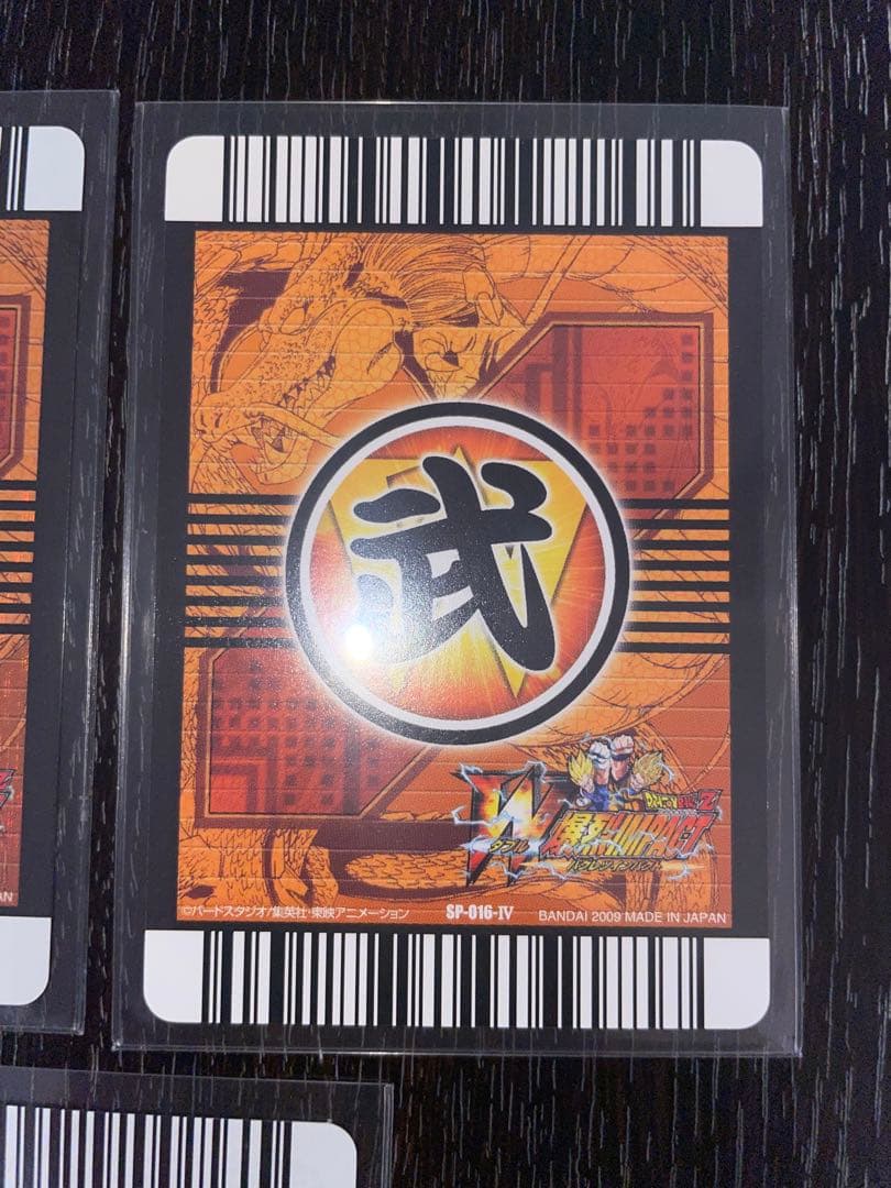 ドラゴンボール データカードダス　W爆烈インパクト 禁レア　インパクトレアセット