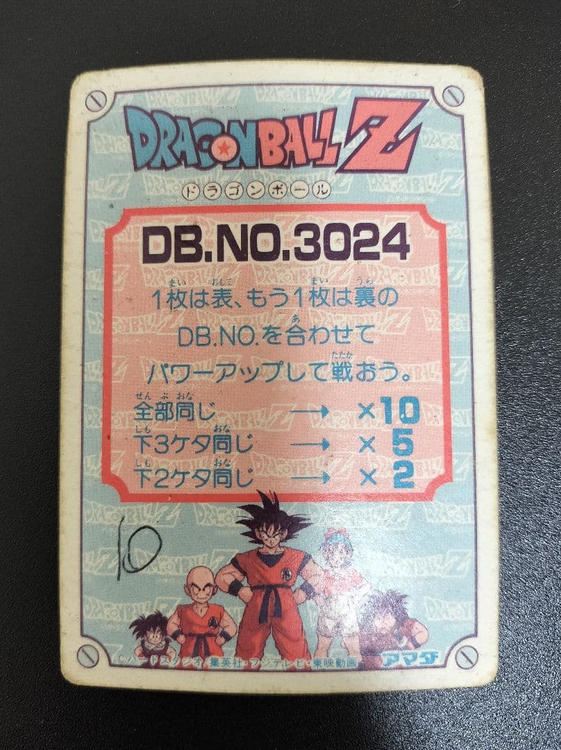 ドラゴンボール ユンザビット ブルマ ミスターポポ キラ カード PP