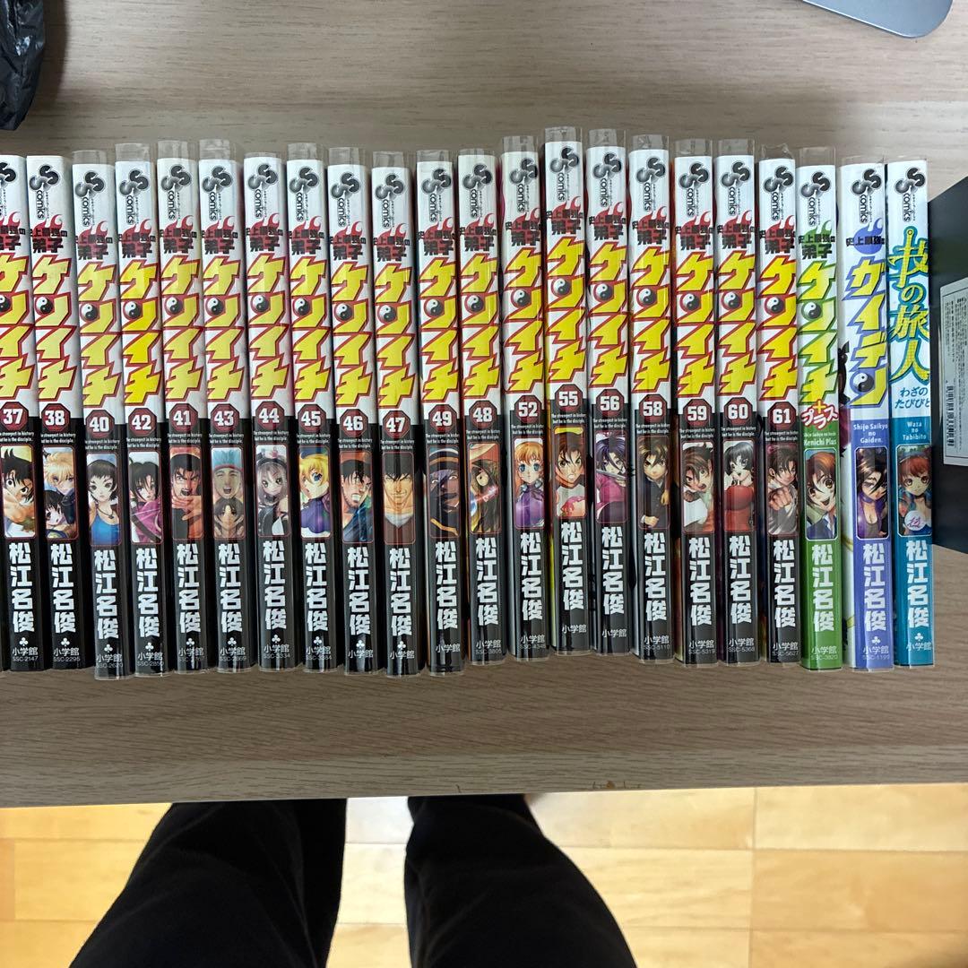 史上最強の弟子 ケンイチ 23〜61巻セット(オマケ付き)