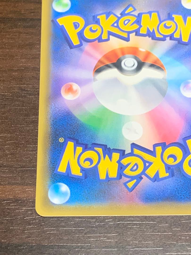 コイキング＆ホエルオーGX SR SM9 タッグボルト 099/095