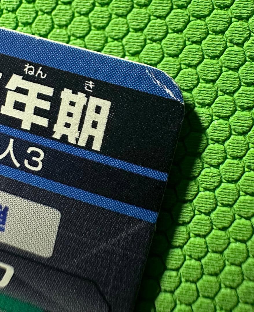 【ドラゴンボールヒーローズ】ゴテンクス H3-58 UR 1枚