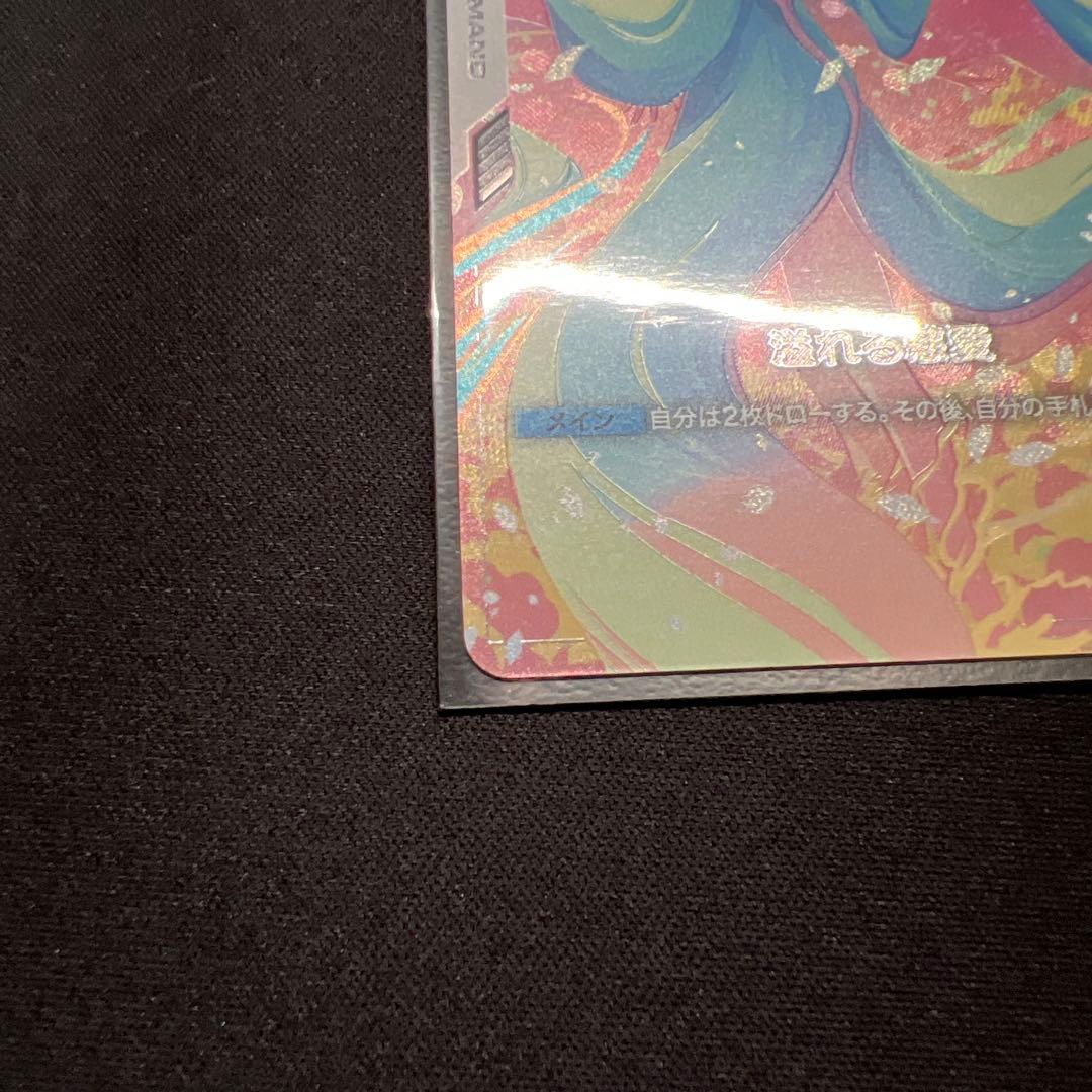 ガンダムカードゲーム 溢れる慈愛 U+ GD01-110 パラレル ラクス