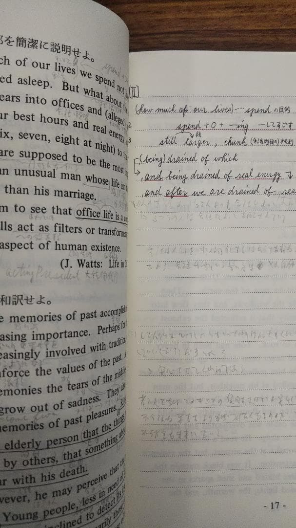 潮田五郎　ハイクラス東大英語ゼミ　昔の代々木ゼミナールテキスト