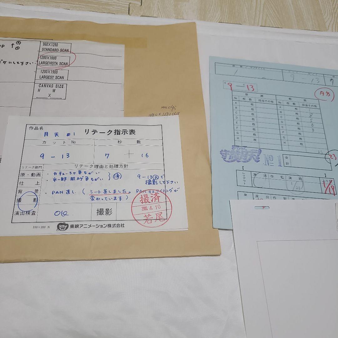 まもって守護月天 原画