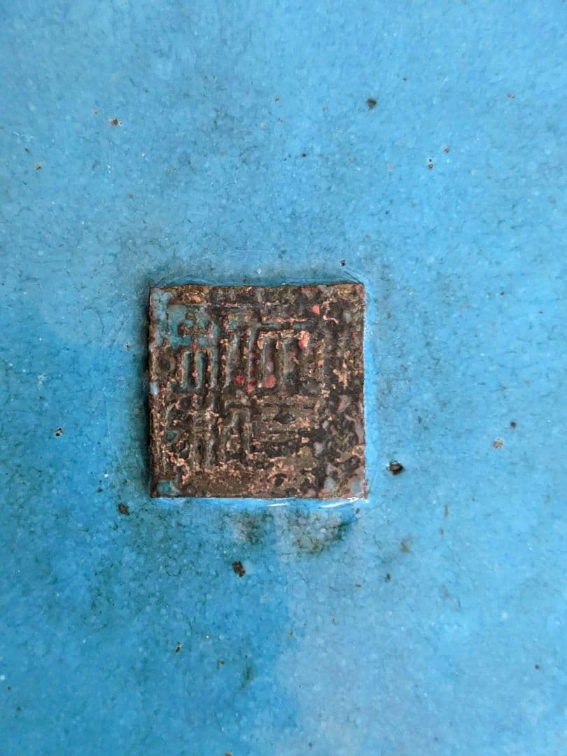 ♦中国美術工芸品 景泰藍絶妙 琺瑯彩 飾り皿 盆 古玩 古美術品 七宝焼 骨董品