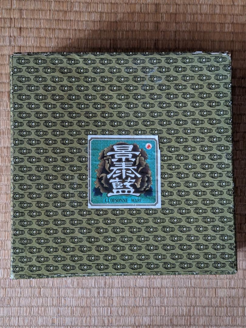 ♦中国美術工芸品 景泰藍絶妙 琺瑯彩 飾り皿 盆 古玩 古美術品 七宝焼 骨董品