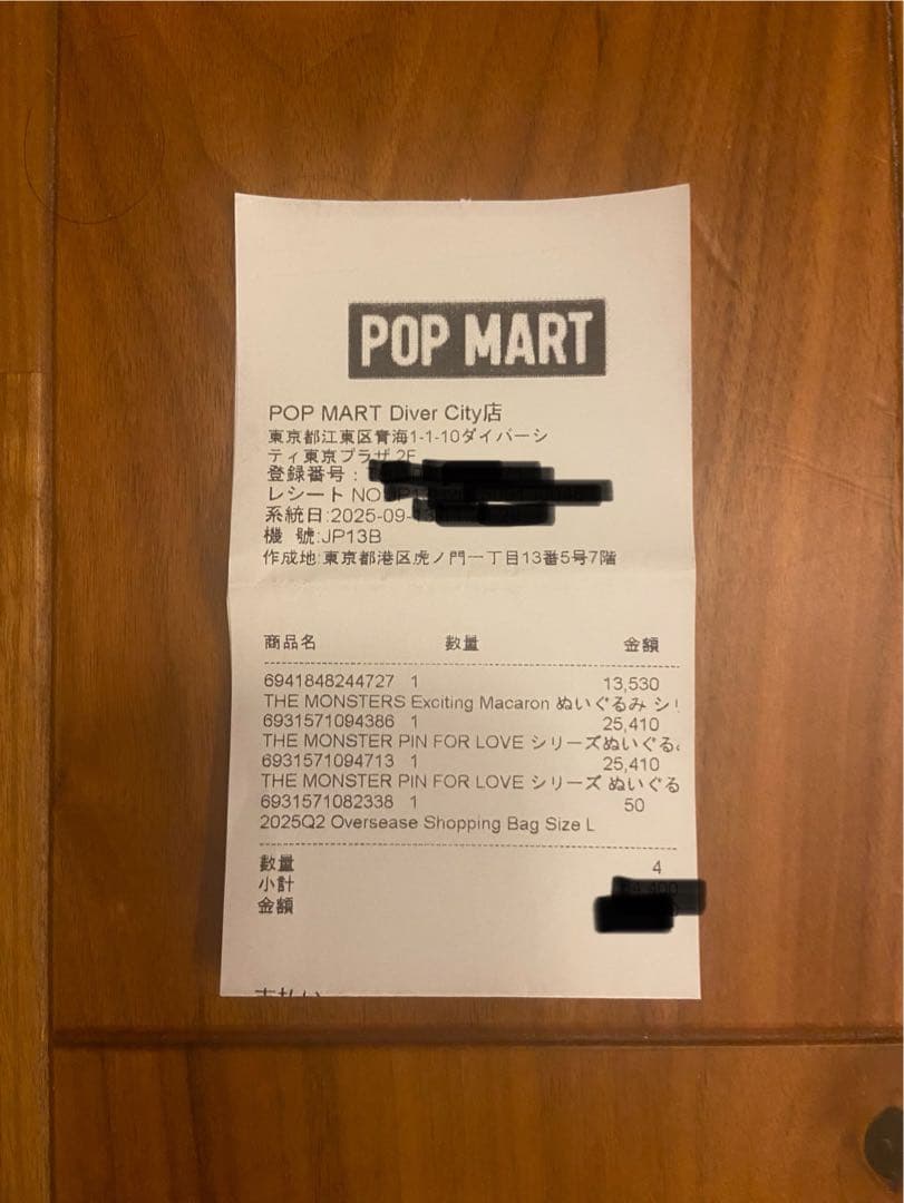 ラブブ　THE MONSTER PIN FOR LOVE アソート　2箱セット