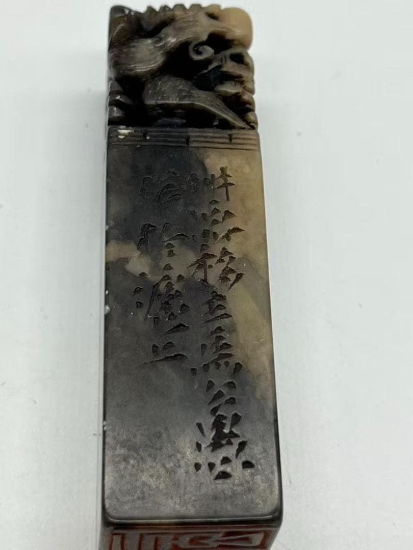 民国時代 1901年 龍紐瑞獣印章 【辛丑初春 撫漢 刻於滬上】(F-230)