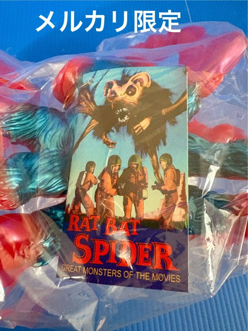 ★新品未使用　ラットバットスパイダー　M1号　CLUB DAIKAIJU 絶版