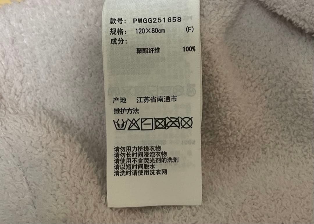 ジェラピケ　ブランケット