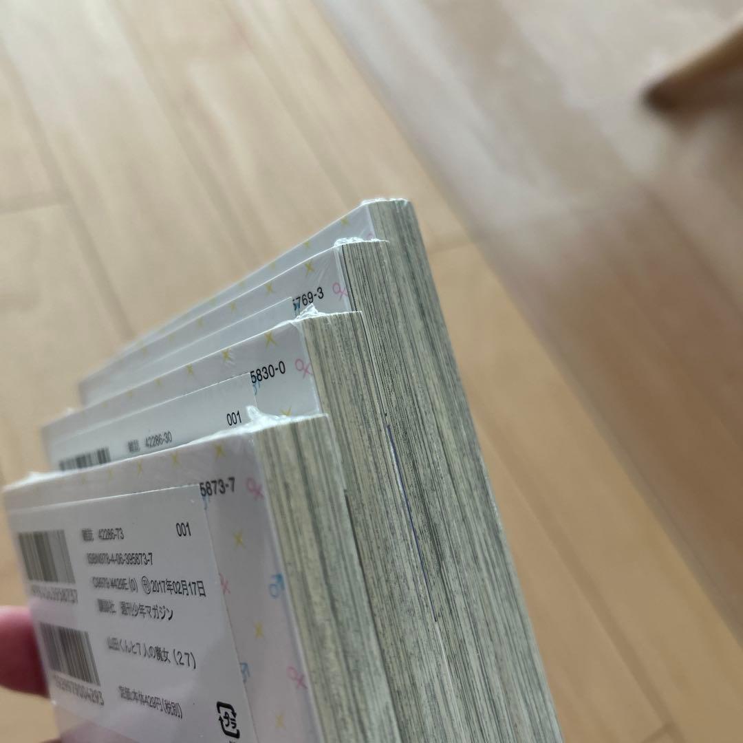 山田くんと7人の魔女　24〜27巻　セット