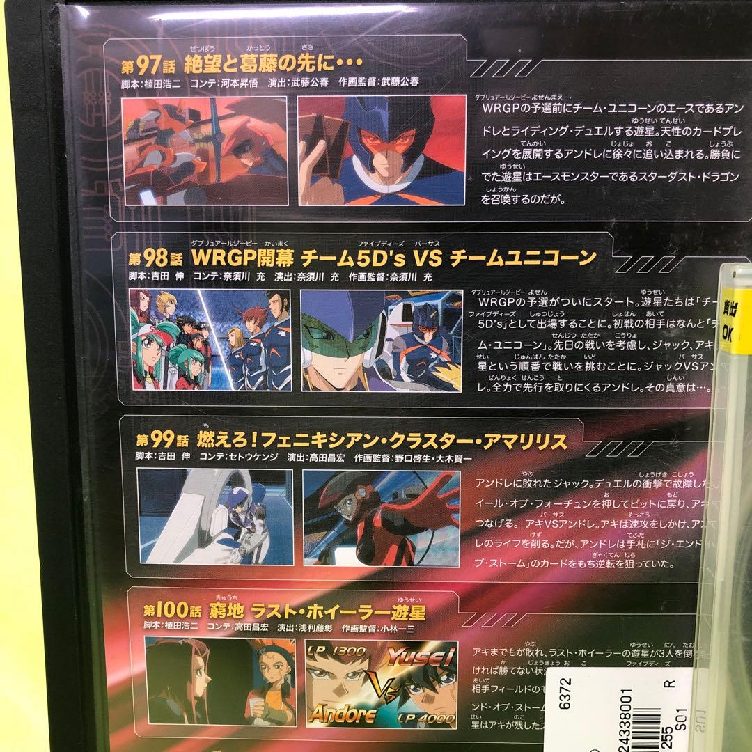 25巻　DVD　遊戯王　ファイブディーズ / 5DS