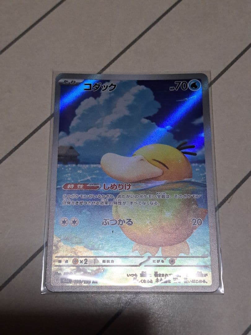 あ*ケ様 【300円開始】AR CHR 63枚 イーブイ コダック ゴース ラテ